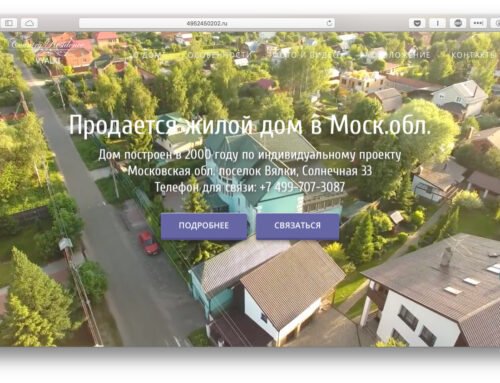 Жилой дом